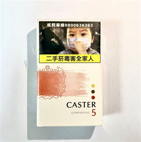 天香5號|Caster香菸